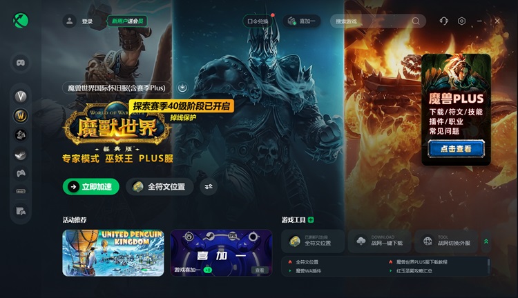 《魔兽世界怀旧服》掉线？解决老是掉线稳定连接的方案