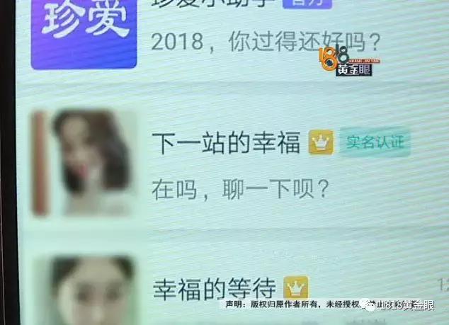 “珍爱网”上遇到“对的人”，碰巧“幸福”有回应？