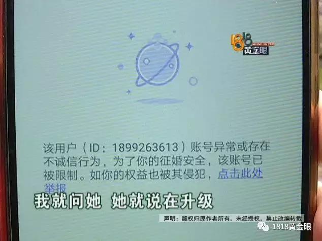 “珍爱网”上遇到“对的人”，碰巧“幸福”有回应？