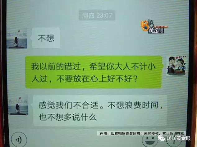 “珍爱网”上遇到“对的人”，碰巧“幸福”有回应？