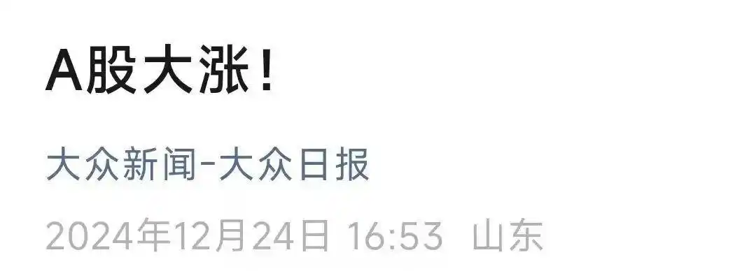 长的55字，短的仅俩字！财经新闻标题怎么取