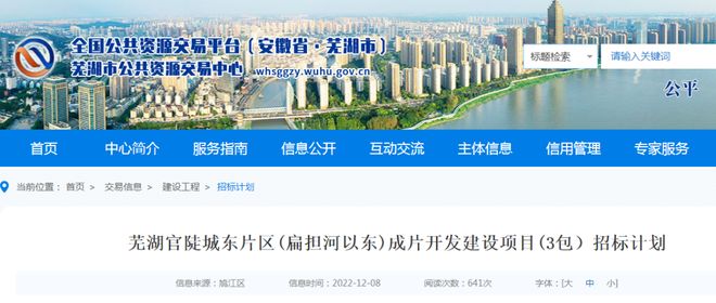 芜湖多片区接连发布控制性规划！交通、商业、住宅布局曝光