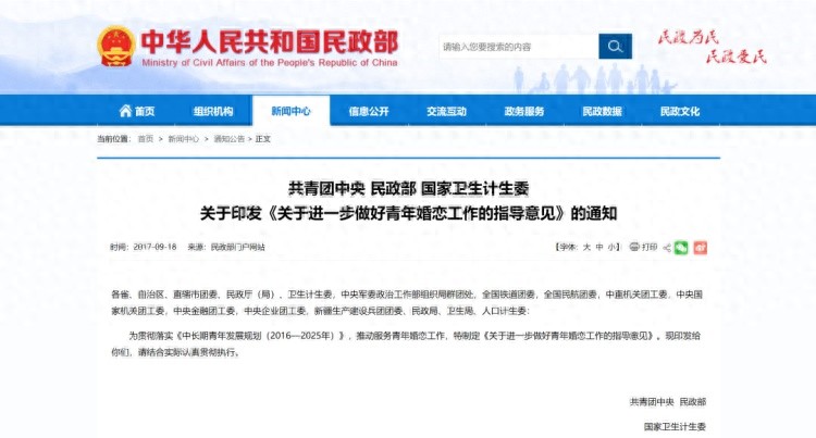 花两万多元找伴侣后热恋，结果想不到……