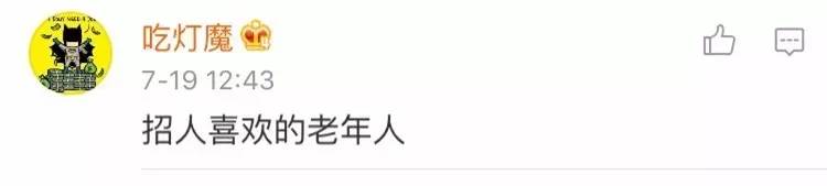地铁偶遇“局座”，帆布包太内涵，好感度+1+1+1