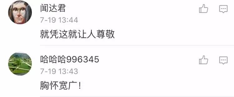 地铁偶遇“局座”，帆布包太内涵，好感度+1+1+1