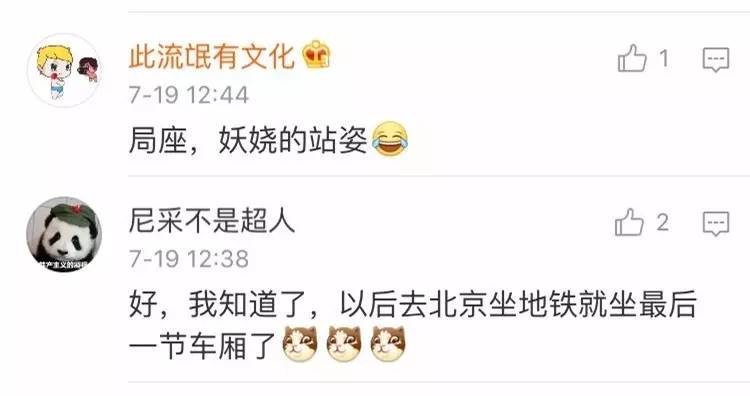 地铁偶遇“局座”，帆布包太内涵，好感度+1+1+1