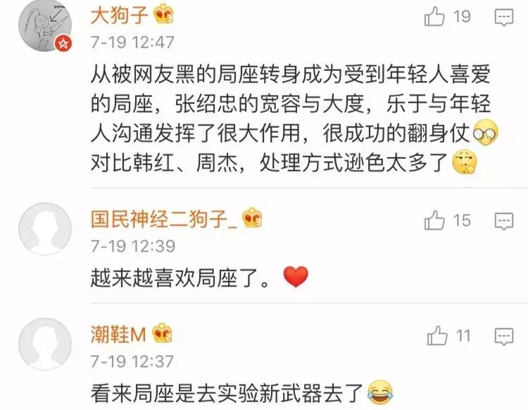 地铁偶遇“局座”，帆布包太内涵，好感度+1+1+1