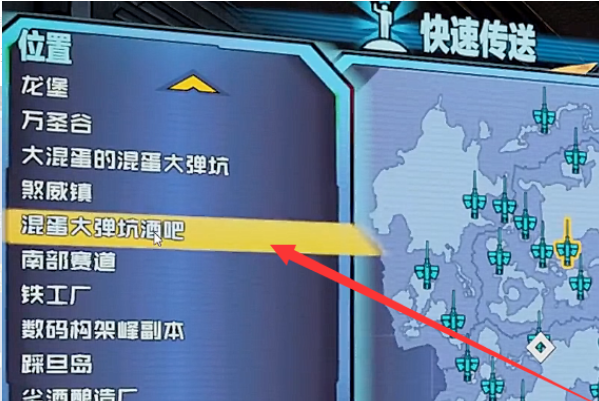 无主之地2DLC粉色武器商店在哪里？