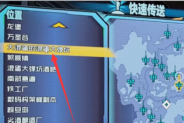 无主之地2DLC粉色武器商店在哪里？