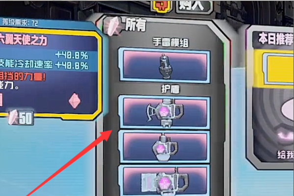无主之地2DLC粉色武器商店在哪里？