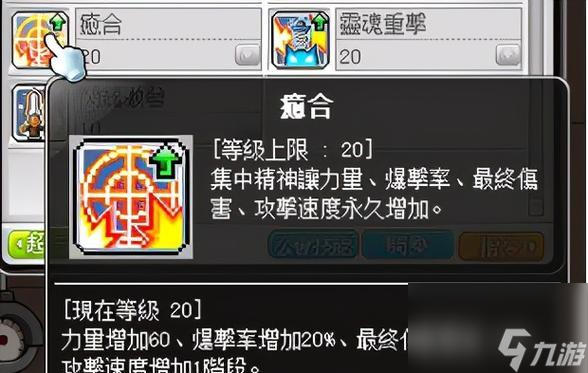 冒险岛全职业攻速排行是怎样的 哪个职业攻速最快