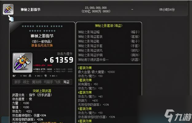 冒险岛全职业攻速排行是怎样的 哪个职业攻速最快