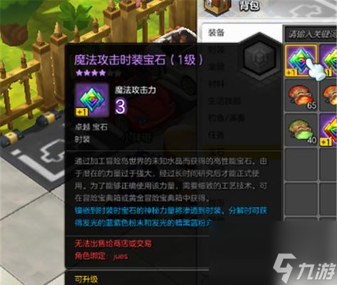 冒险岛全职业攻速排行是怎样的 哪个职业攻速最快