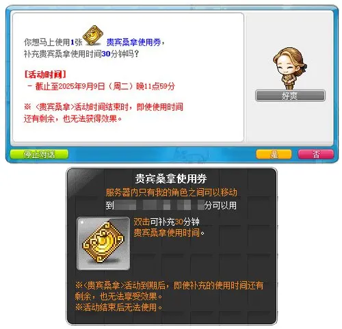 《冒险岛》V217大版本【下一站】今日上线！全职业专精核心完成！