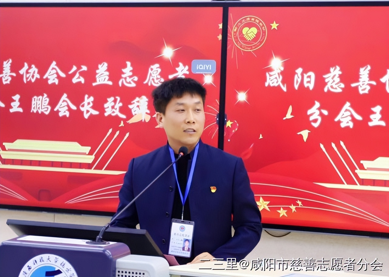 陕西科技大学镐京学院薪火志愿服务队第一次例会暨表彰大会召开