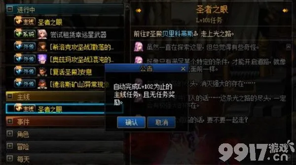 DNF110升级怎么才能够快速升级 110级版本搬砖高收益技巧