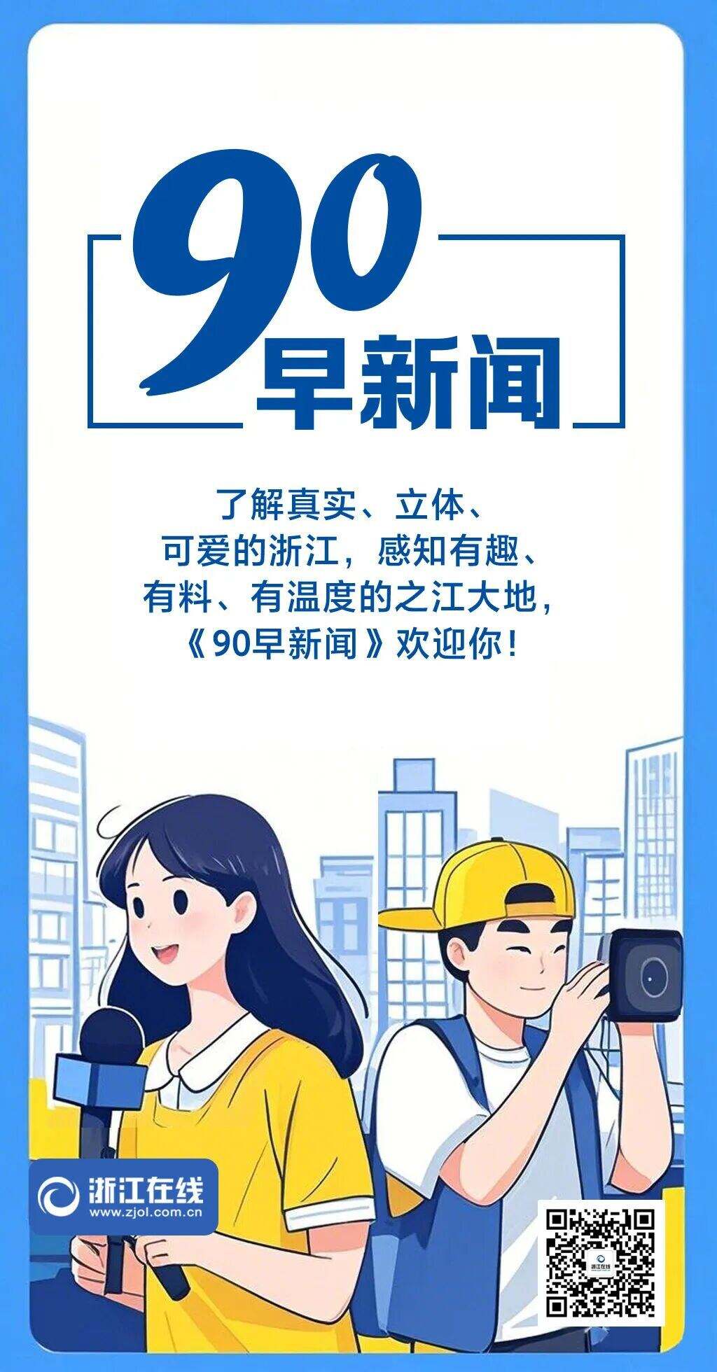 肉质紧实鲜甜的兰溪兰江蟹来了丨《90早新闻》来了