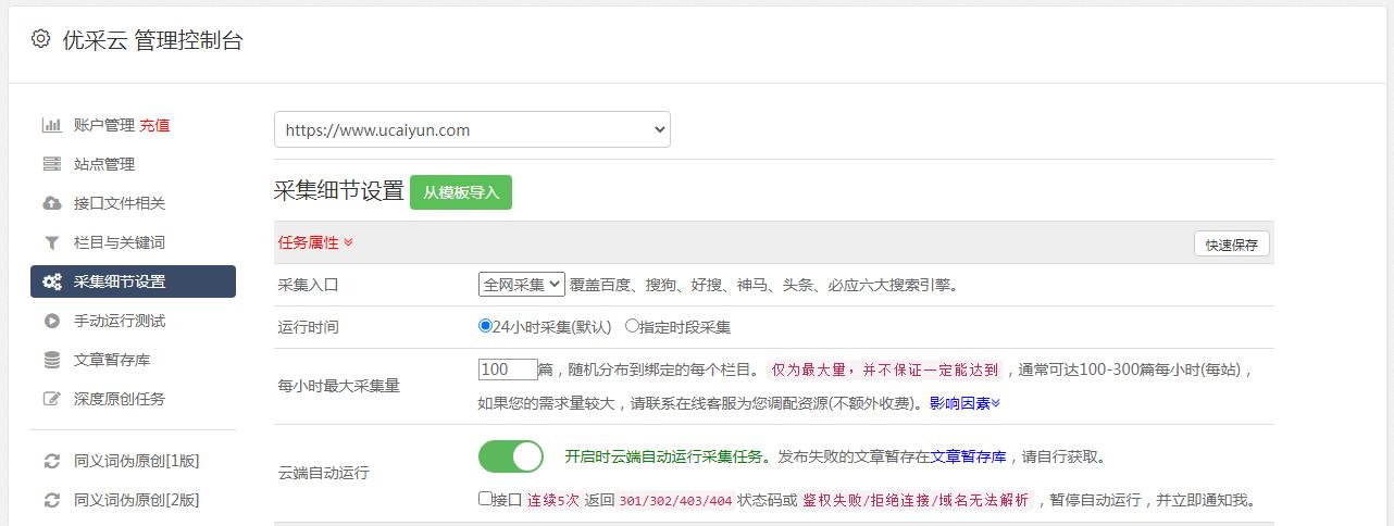 帝国CMS：文章自动更新轻松实现