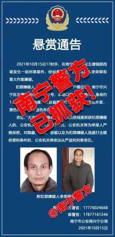 抓到了！南宁五塘“10.15”故意伤害案嫌疑人被抓获归案