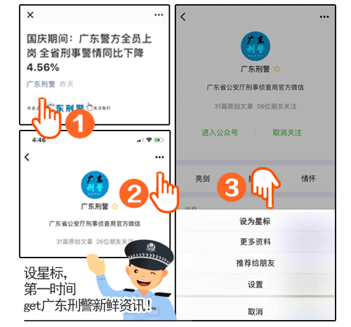 这伙“碰瓷”专业户栽了！深圳警方急寻受害者