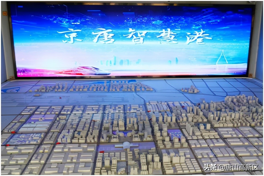 京唐智慧港，京津冀协同发展新支点