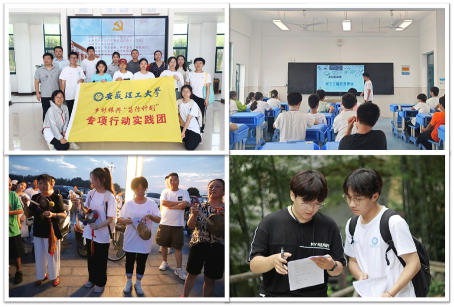 以实践展现青春作为 用奋斗践行使命担当——记我校“万名学子进万村”乡村振兴暑期社会实践活动（一）