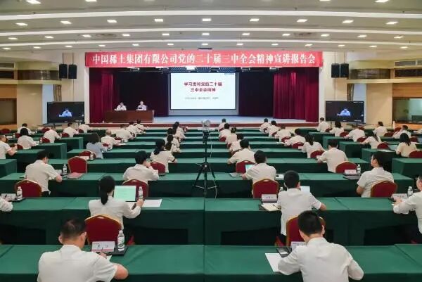 中国稀土集团2024年度十大新闻出炉