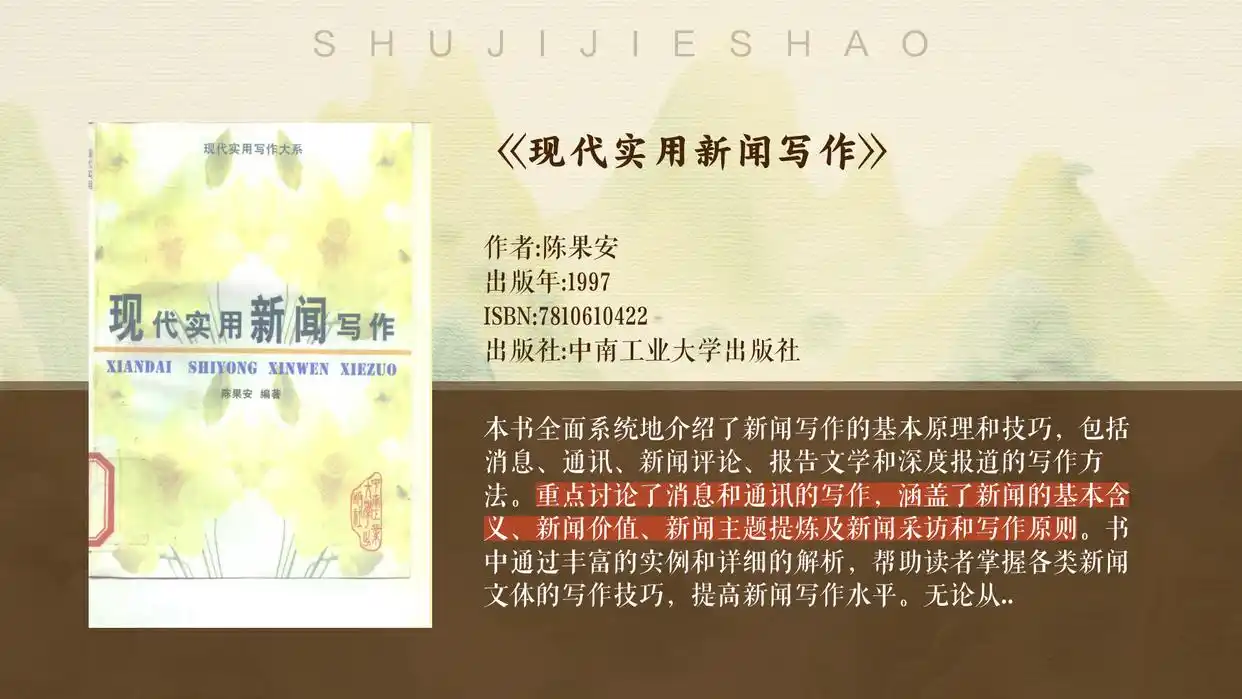 新闻标题的艺术：创新与吸引