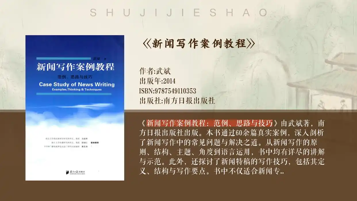 新闻标题的艺术：创新与吸引