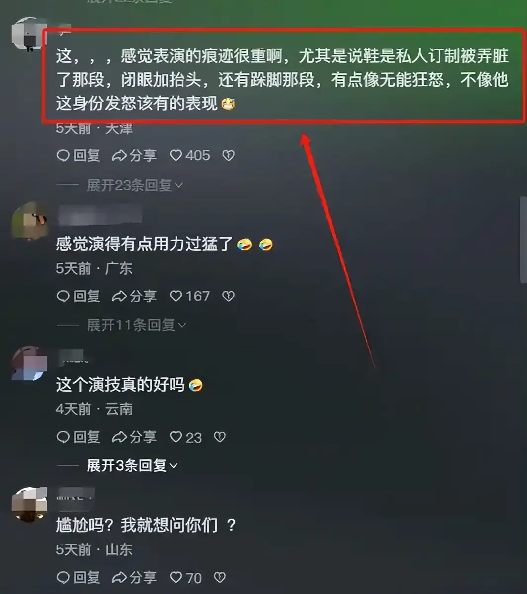 异人之下上映，冯绍峰乔振宇同台飙戏，中年艺人的魅力何在