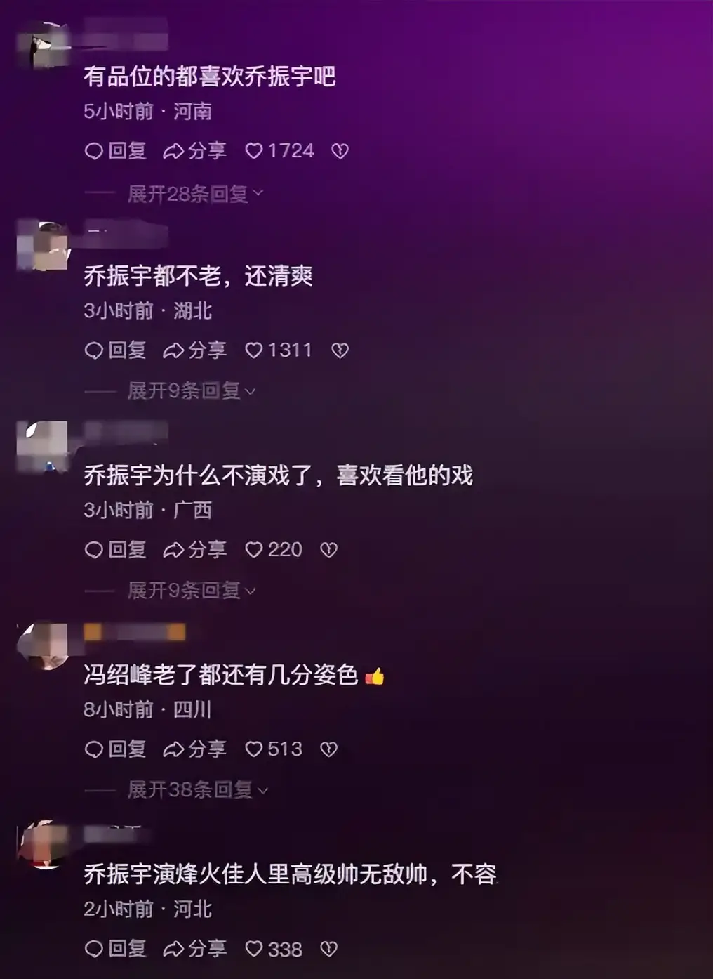 异人之下上映，冯绍峰乔振宇同台飙戏，中年艺人的魅力何在