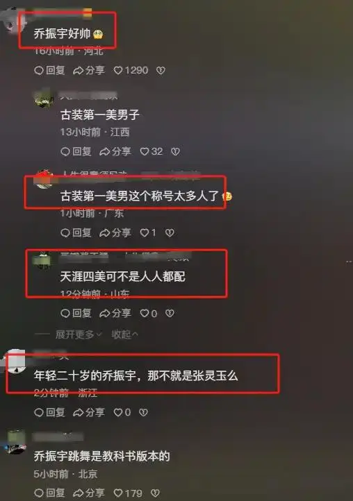 异人之下上映，冯绍峰乔振宇同台飙戏，中年艺人的魅力何在