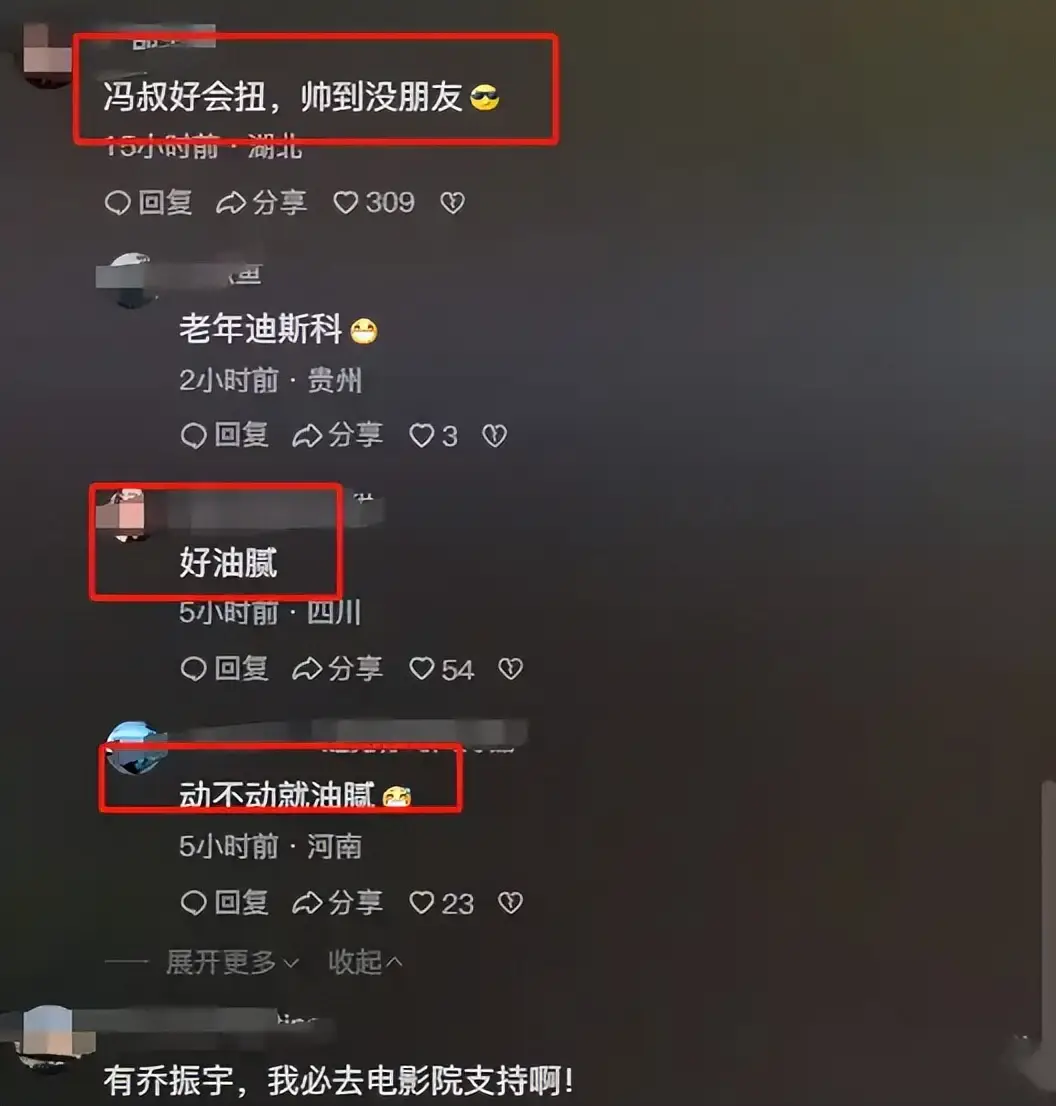 异人之下上映，冯绍峰乔振宇同台飙戏，中年艺人的魅力何在