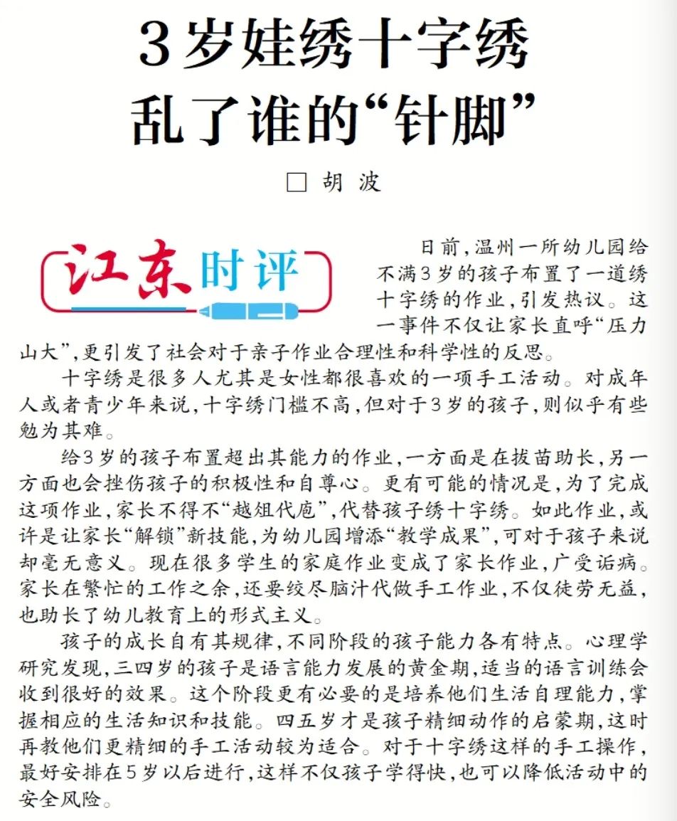 “口述”亮点，让读者在标题中一眼看到新闻！