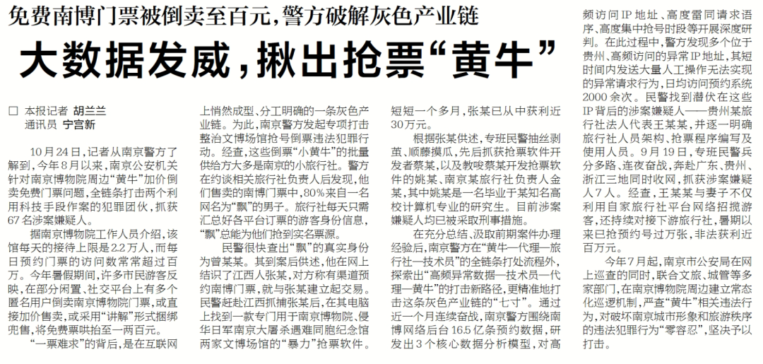 “口述”亮点，让读者在标题中一眼看到新闻！