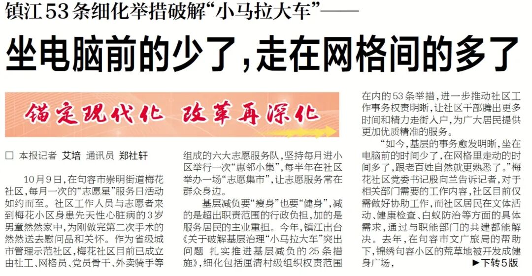 “口述”亮点，让读者在标题中一眼看到新闻！
