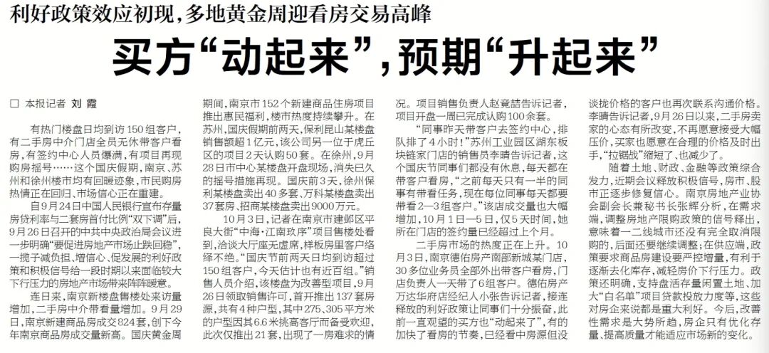 “口述”亮点，让读者在标题中一眼看到新闻！