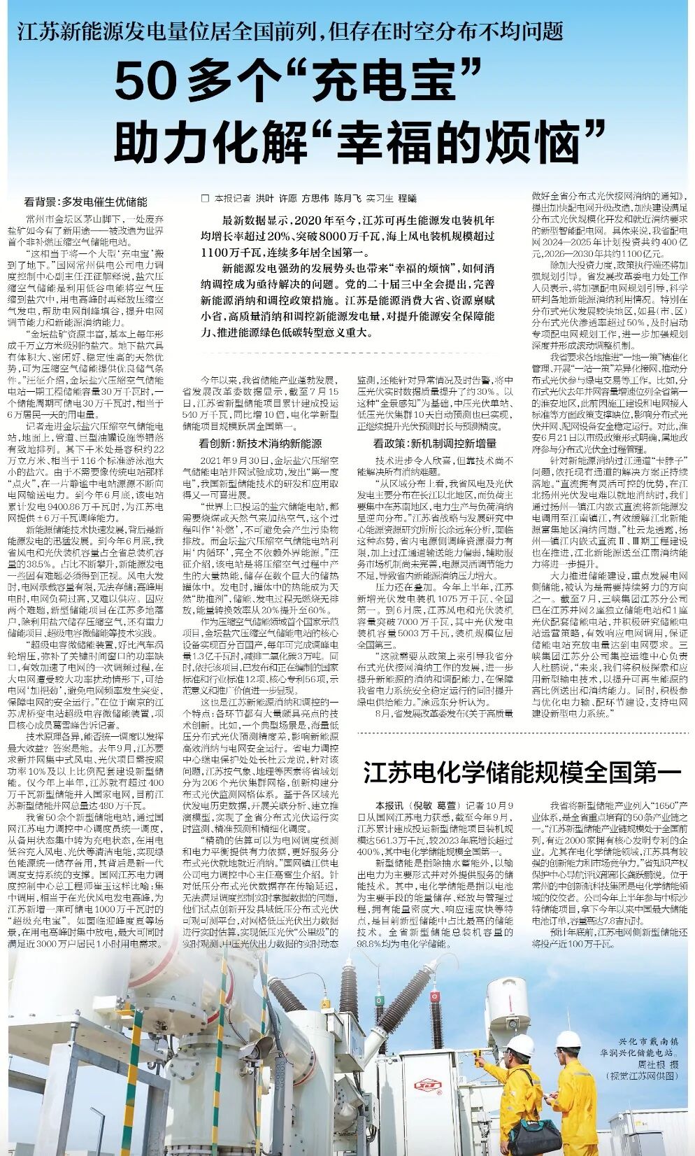 “口述”亮点，让读者在标题中一眼看到新闻！