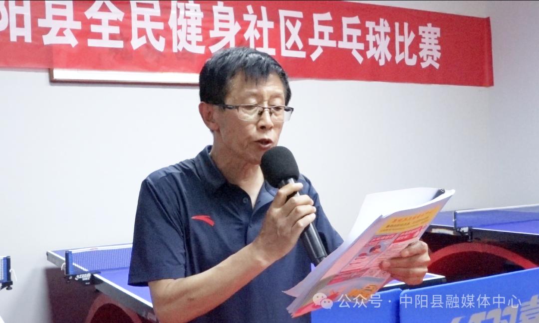 2025年中阳县全民健身社区乒乓球比赛成功举办