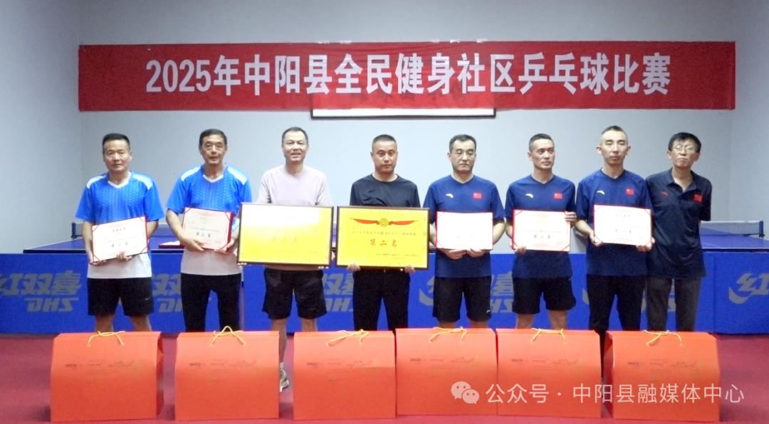 2025年中阳县全民健身社区乒乓球比赛成功举办