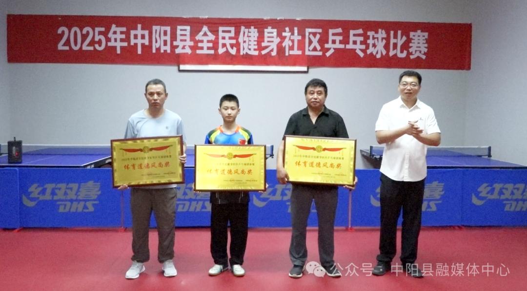 2025年中阳县全民健身社区乒乓球比赛成功举办