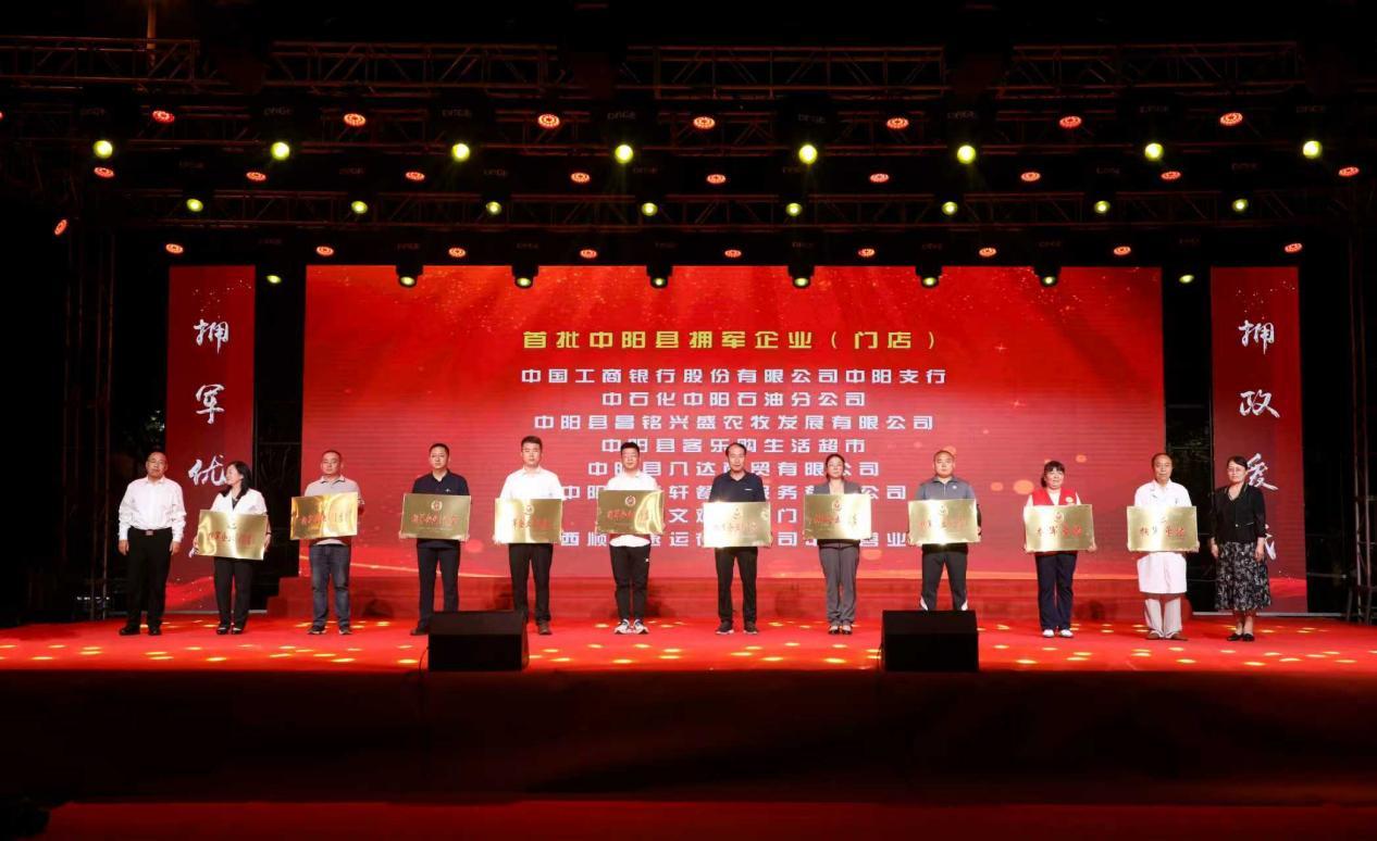 赓续红色血脉 共谱双拥新篇——山西省中阳县成功举办2025年双拥宣传主题活动