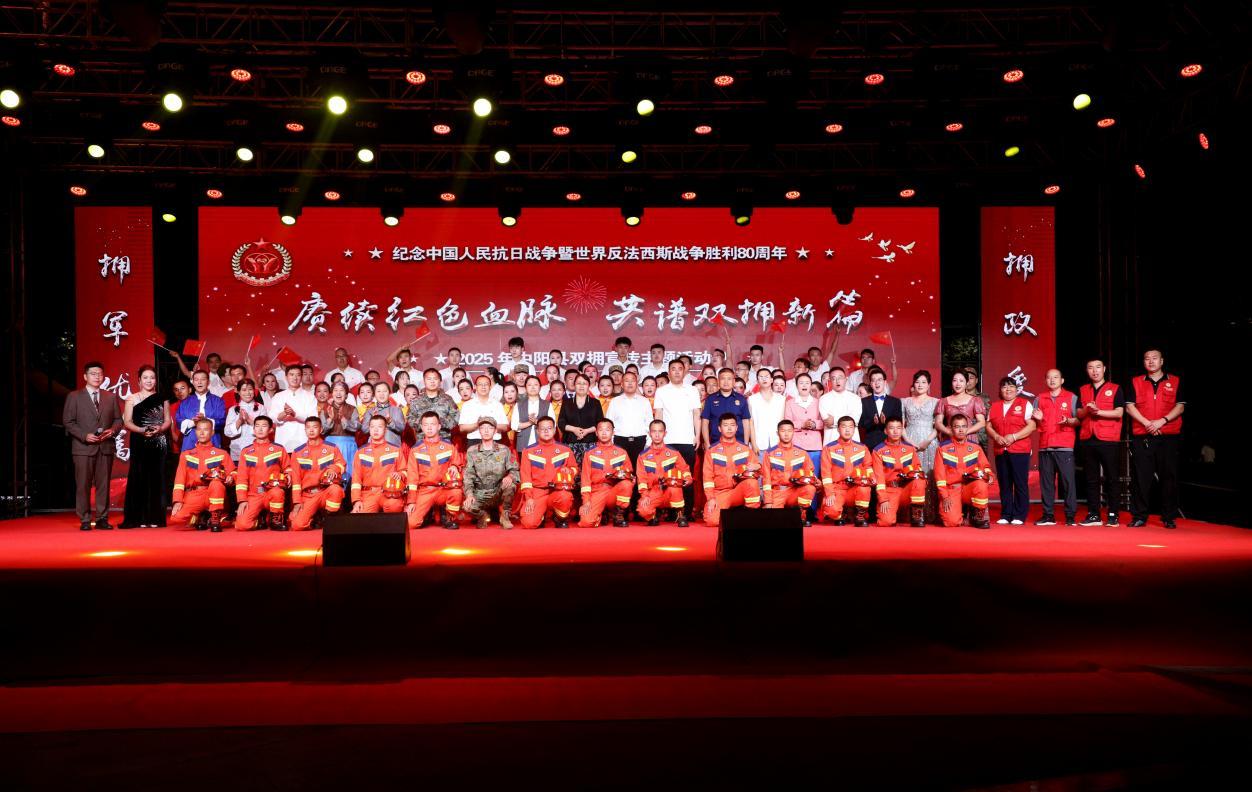 赓续红色血脉 共谱双拥新篇——山西省中阳县成功举办2025年双拥宣传主题活动