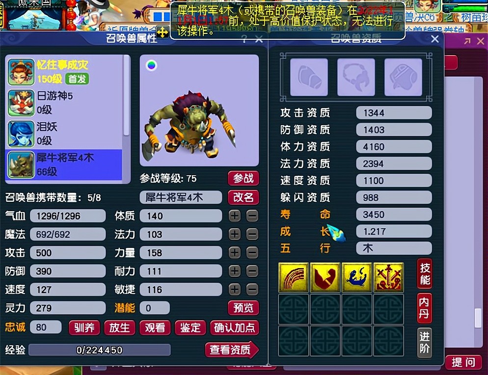 梦幻西游：大唐官府有个绝境逢生的技能，作用人数五，百分百必杀