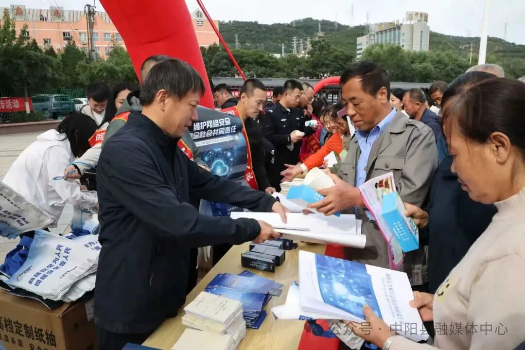 中阳县开展2025年国家网络安全宣传周集中宣传活动