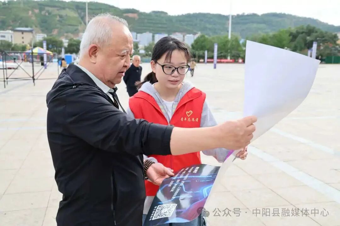 中阳县开展2025年国家网络安全宣传周集中宣传活动