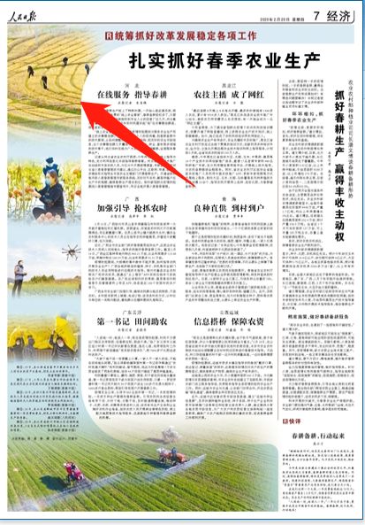 【媒眼看万载】昨天万载两次亮相《新闻联播》，还有人民日报等央媒点赞在这……