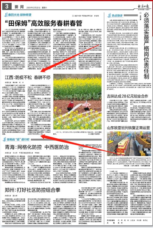 【媒眼看万载】昨天万载两次亮相《新闻联播》，还有人民日报等央媒点赞在这……