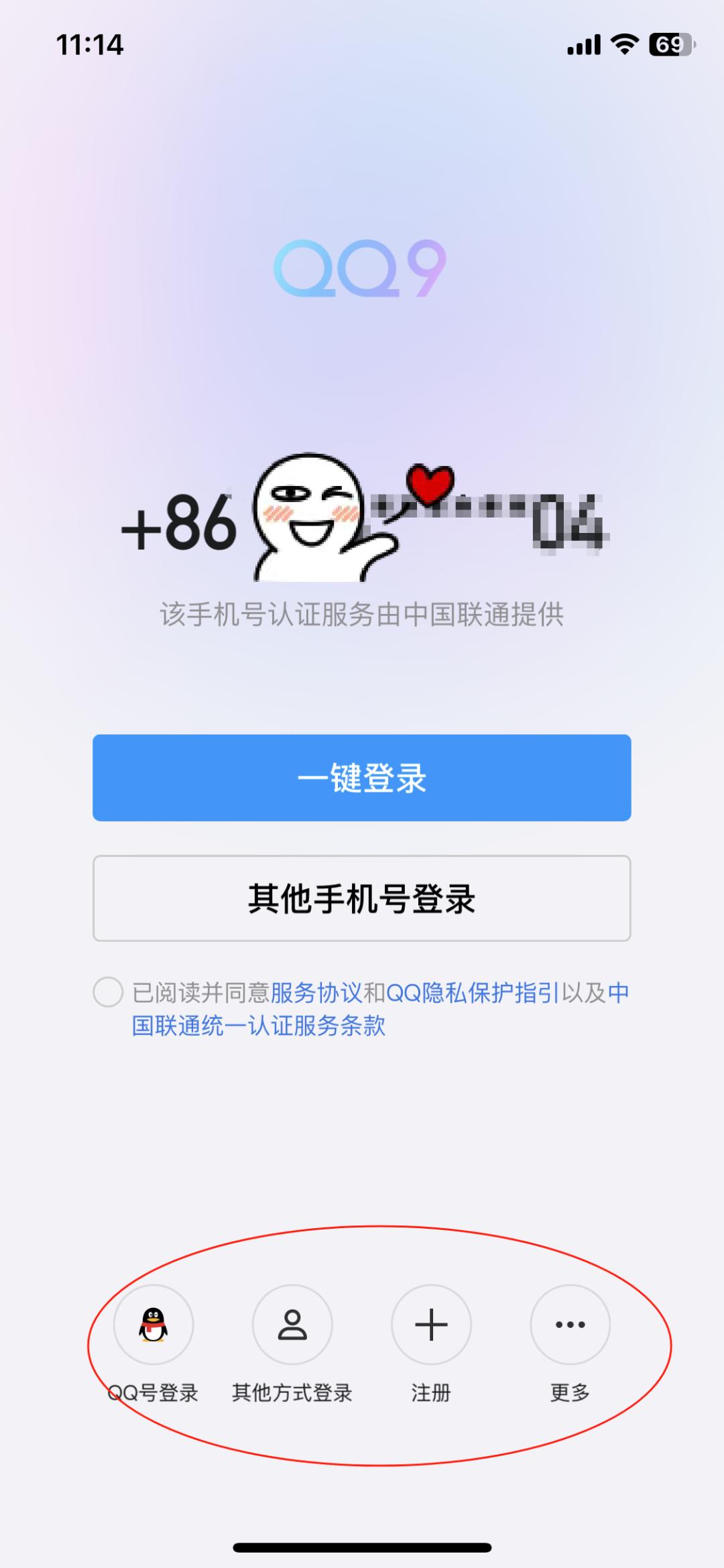 跨越四年的重磅更新：手机QQ大改版！还有这些超实用功能……