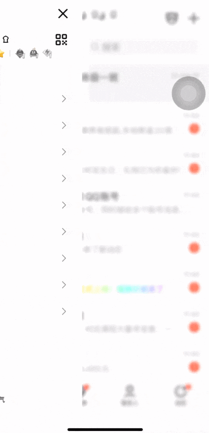 跨越四年的重磅更新：手机QQ大改版！还有这些超实用功能……